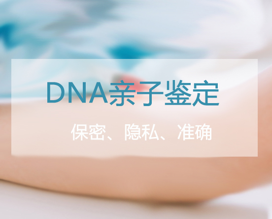 南昌医院需要怎么做亲子鉴定,南昌正规的医院亲子鉴定