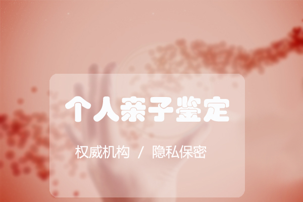 南昌医院如何办理亲子鉴定,南昌正规的医院DNA亲子鉴定