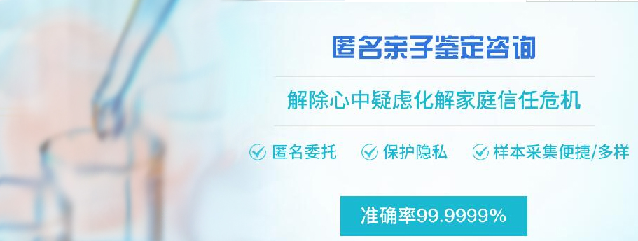 南昌匿名亲子鉴定准不准确,南昌隐私亲子鉴定具体流程 南昌匿名亲子鉴定准不准确,南昌隐私亲子鉴定具体流程