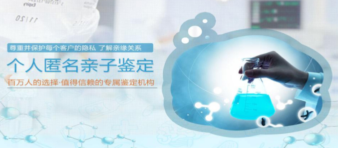 南昌专业的个人DNA亲子鉴定中心到哪里,