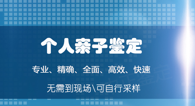 南昌私密亲子鉴定需要如何做,南昌隐私亲子鉴定条件和材料有哪些条件 南昌私密亲子鉴定需要如何做,南昌隐私亲子鉴定条件和材料有哪些条件