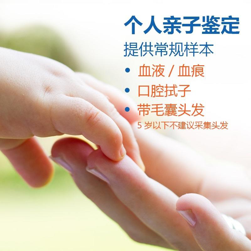 南昌隐私亲子鉴定准不准确,南昌个人亲子鉴定怎么收费