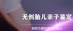 南昌怀孕期间如何做胎儿亲子鉴定,南昌无创孕期亲子鉴定多少钱 南昌怀孕期间如何做胎儿亲子鉴定,南昌无创孕期亲子鉴定多少钱
