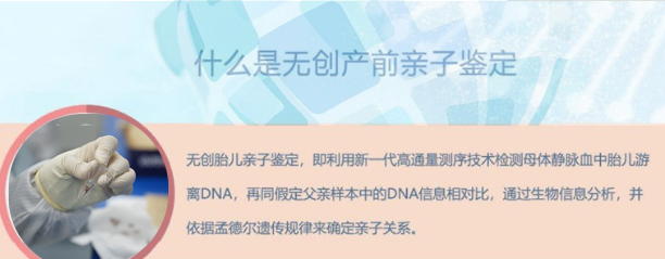 南昌产前亲子鉴定正规中心在哪里有,南昌孕期亲子鉴定结果会不会有问题 南昌产前亲子鉴定正规中心在哪里有,南昌孕期亲子鉴定结果会不会有问题