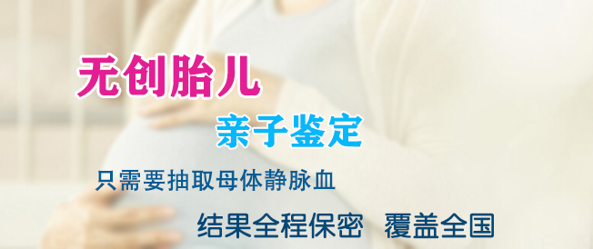 南昌孕期怎么做亲子鉴定,南昌孕期DNA亲子鉴定基本的流程