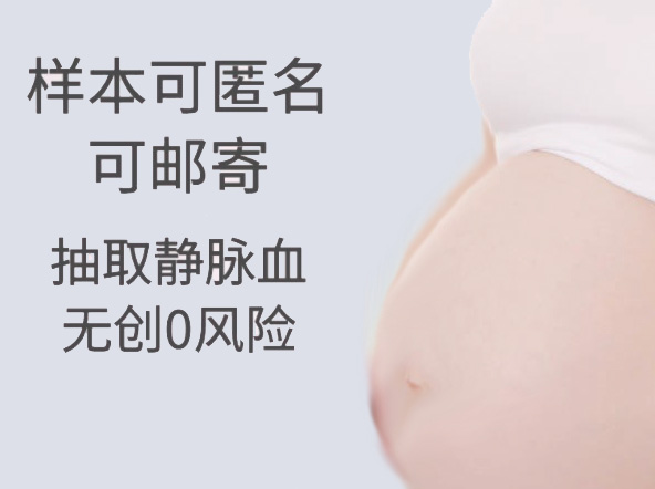 南昌怀孕几个月如何确定孩子生父是谁,南昌怀孕亲子鉴定大概需要多少钱
