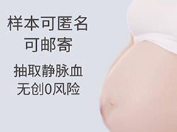 南昌怀孕几个月如何确定孩子生父是谁,南昌怀孕亲子鉴定大概需要多少钱 南昌怀孕几个月如何确定孩子生父是谁,南昌怀孕亲子鉴定大概需要多少钱
