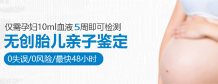 南昌胎儿亲子鉴定准不准确,南昌怀孕亲子鉴定中心到哪 南昌胎儿亲子鉴定准不准确,南昌怀孕亲子鉴定中心到哪